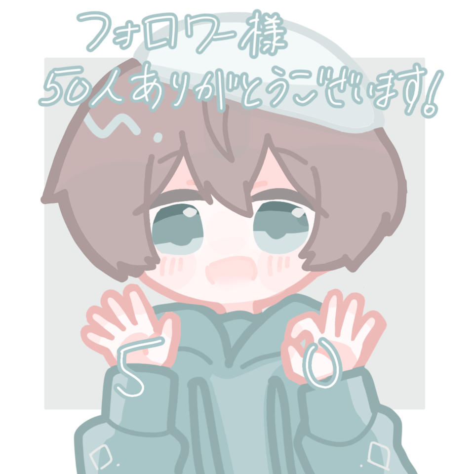 フォロワー様50人ありがとうございます みにとまと しゃぼざえ教信者 插图 Art Street