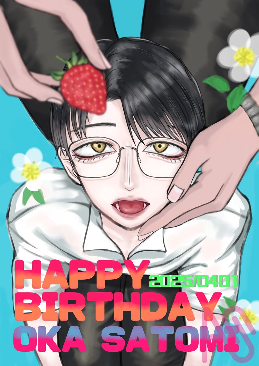 岡聡実生誕祭20250401 Illust of 樹銃 glasses メガネ男子 2次創作 カラオケ行こ！ カ！ ファミレス行こ。 ファ。 成田狂児 岡聡実 狂聡