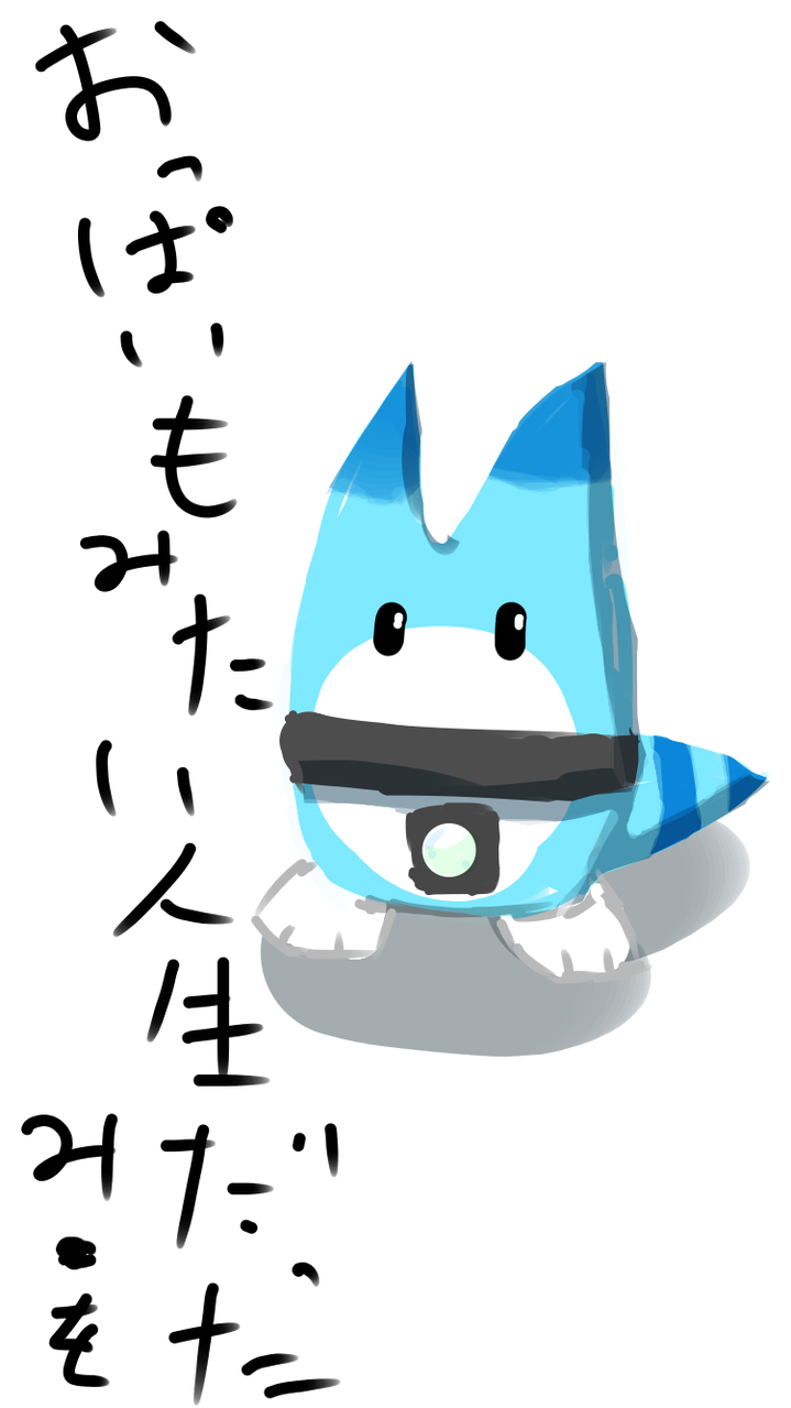 ラッキービースト 分ドロ 我愛子ぞ イラスト Art Street アートストリート