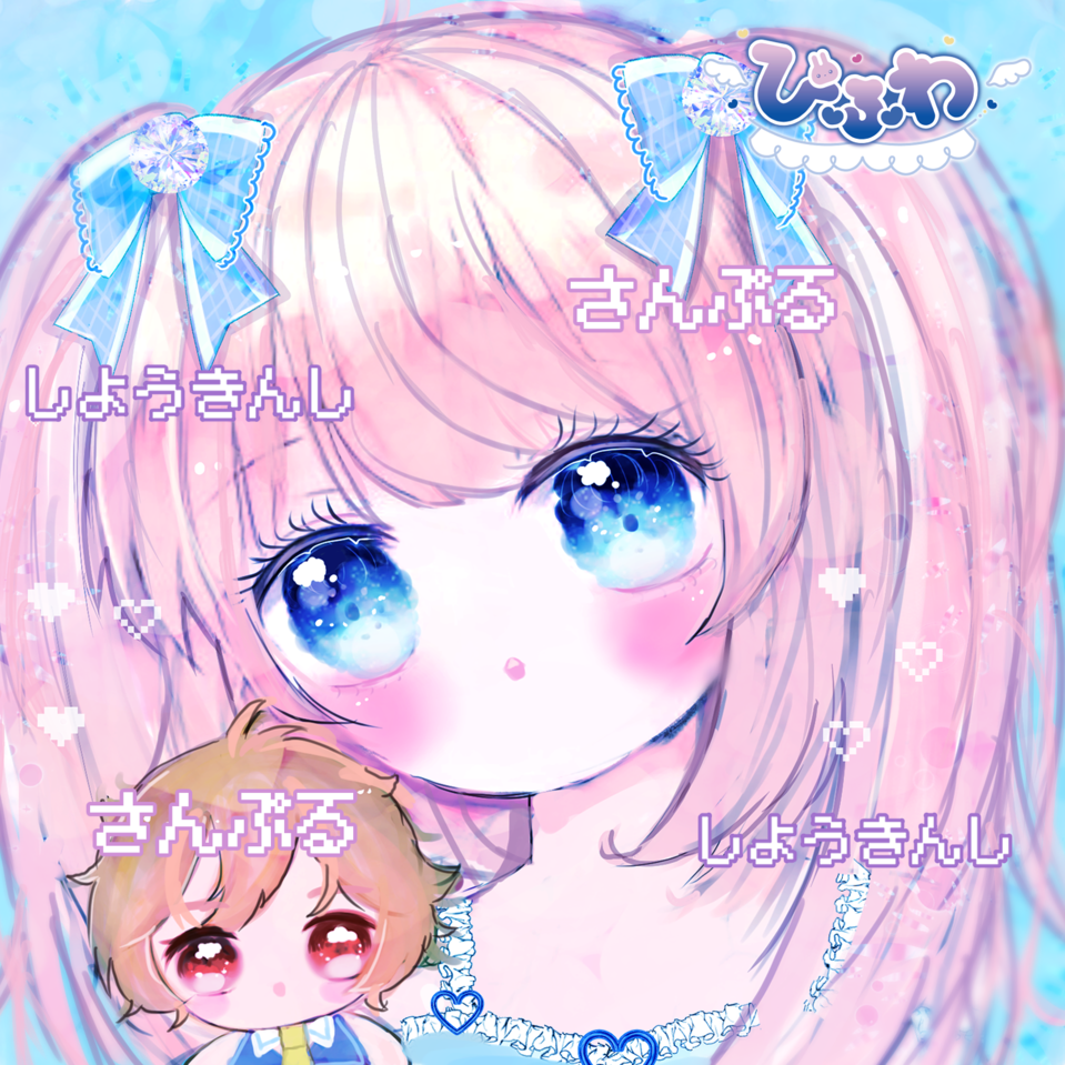 ぬい ぴふわ 일러스트 Art Street 아트 스트리트