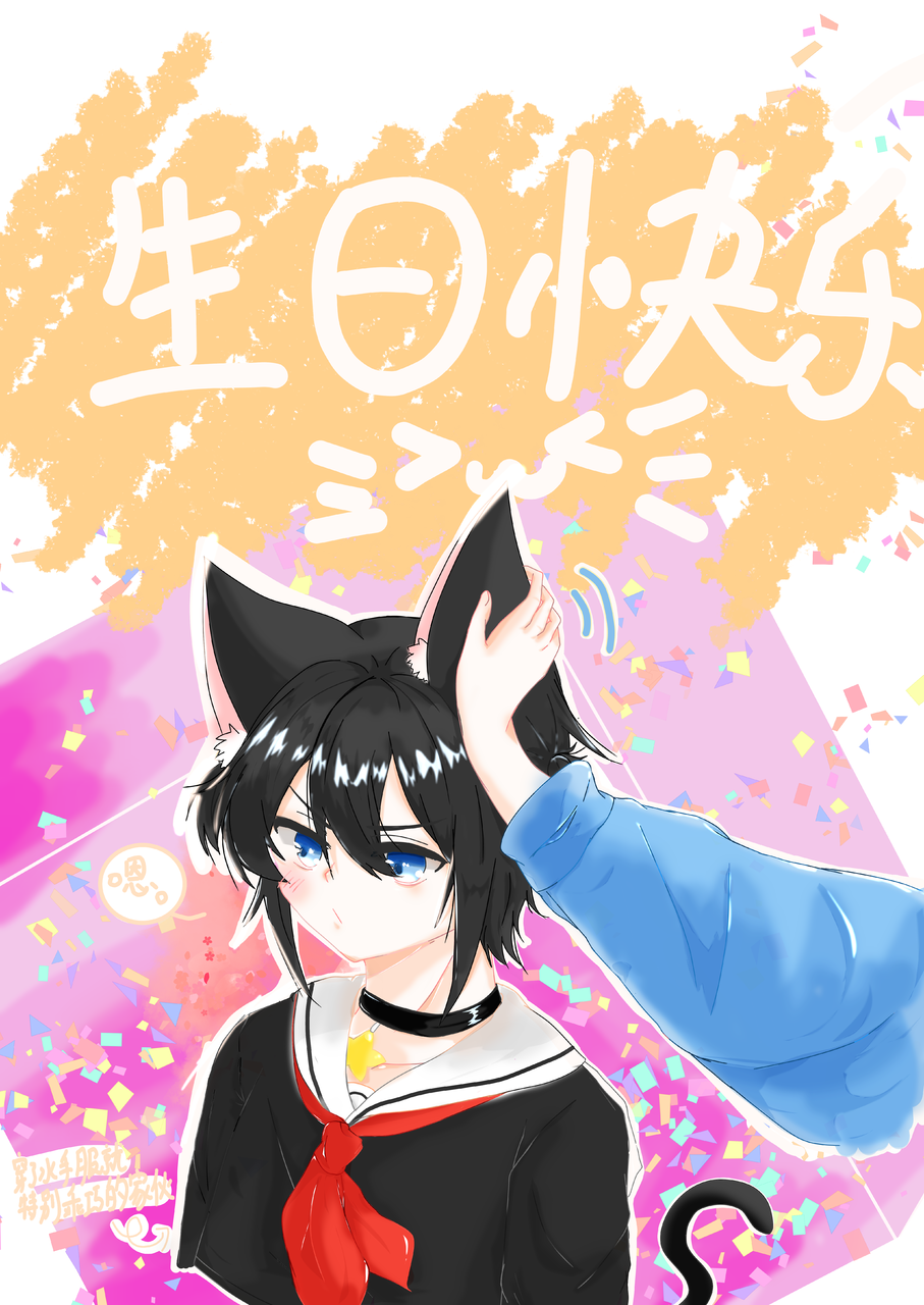 Happy Birthday 柠檬酸 イラスト Art Street アートストリート