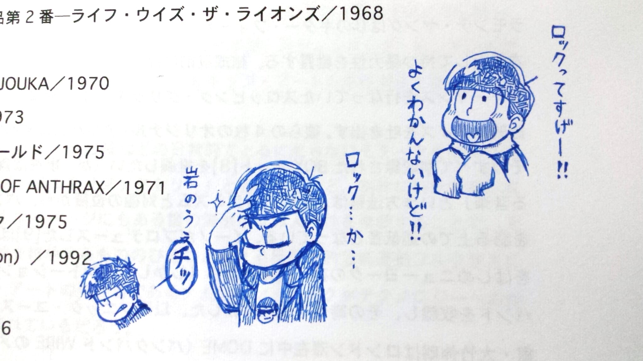 ロックだぜ Rium イラスト Art Street アートストリート ロックだぜ Rium イラスト Art Street アートストリート