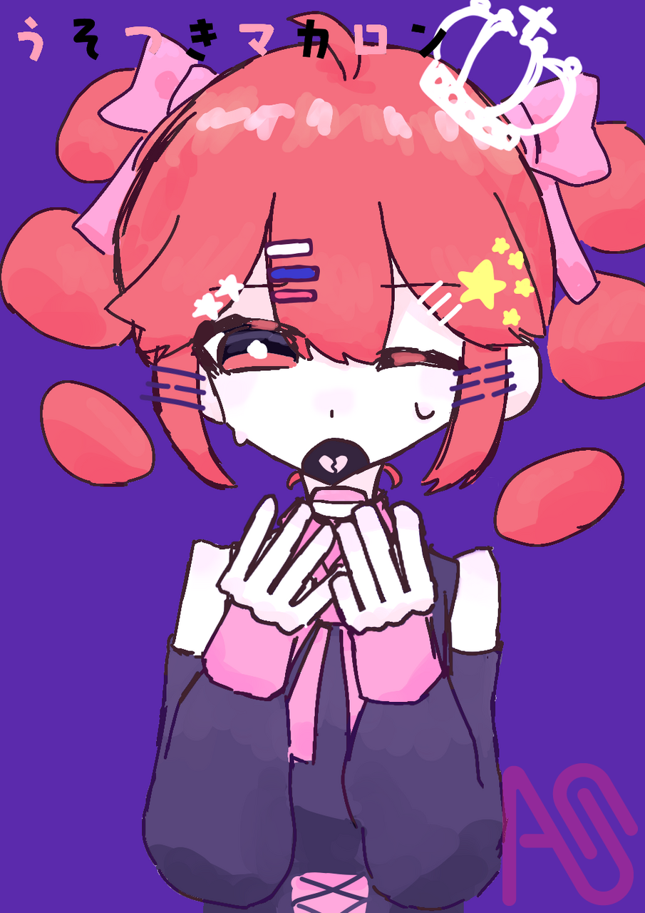 うそつきマカロン Illust of さくらもち VOCALOID digital 重音テト 本気絵 下手でごめんね うそつきマカロン