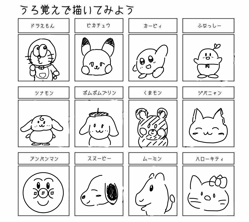 うろ覚えで描いてみた たるぼーし👅 - Illustrations ART street