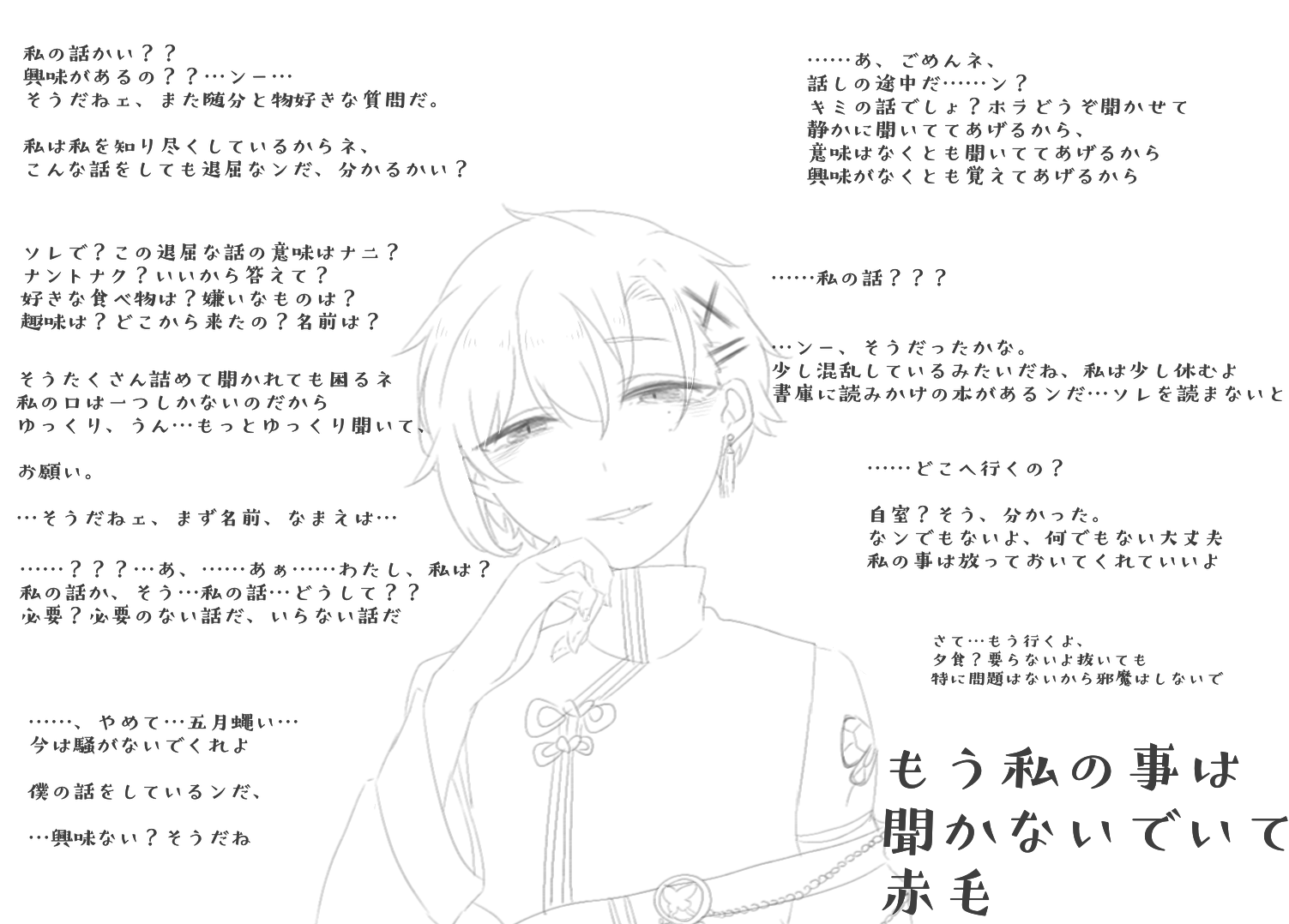 錯乱 わんこ餅 Illustrations Art Street