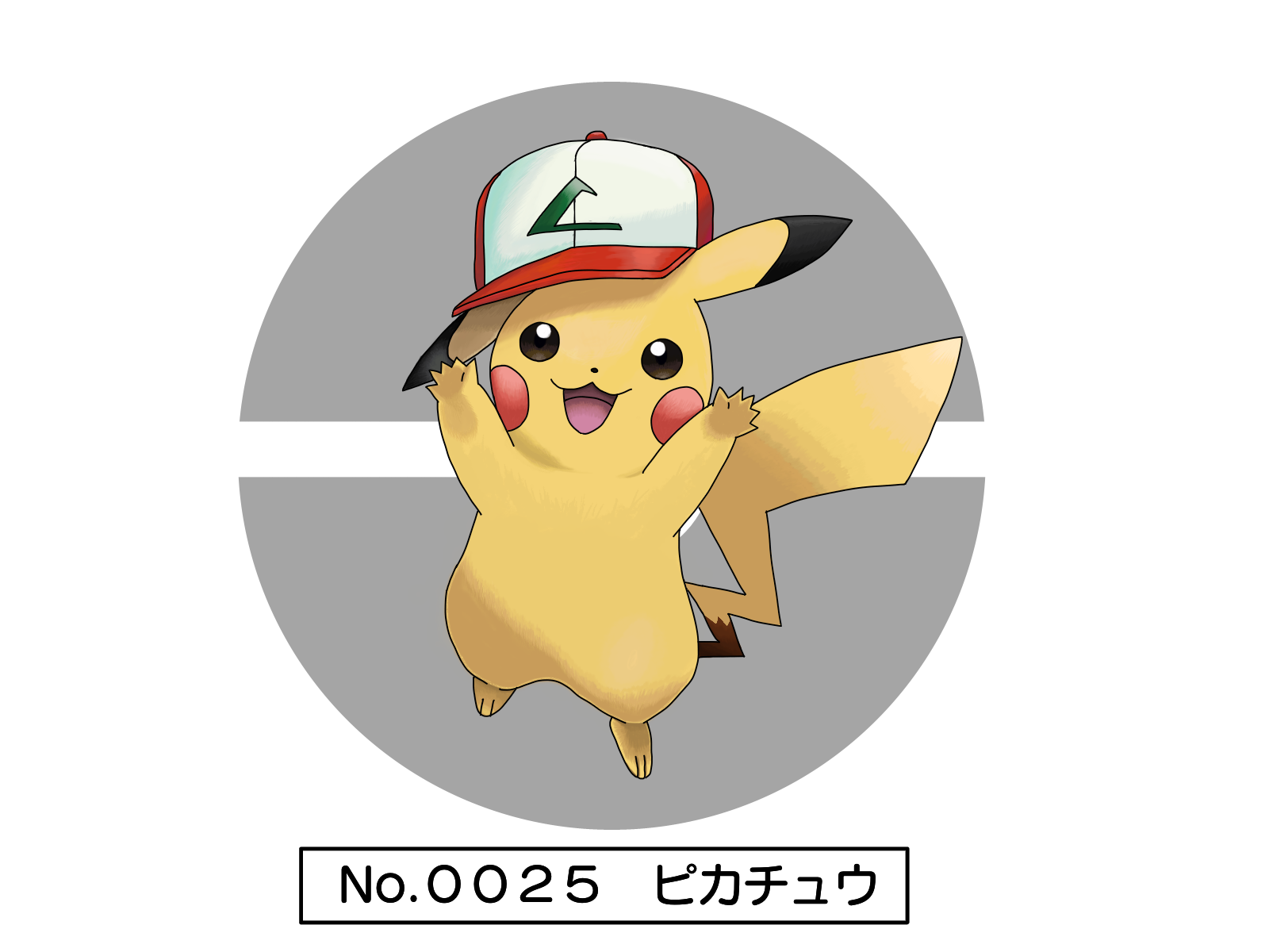 劇場版ポケットモンスター 幻のポケモン ルギア爆誕/ピカチュウたん