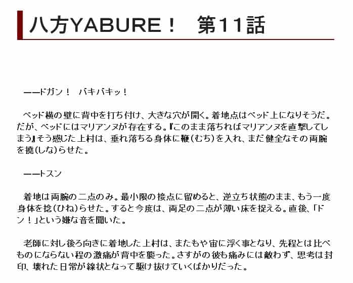 八方ｙａｂｕｒｅ 第１１話 Deadawa的个人话题 Art Street