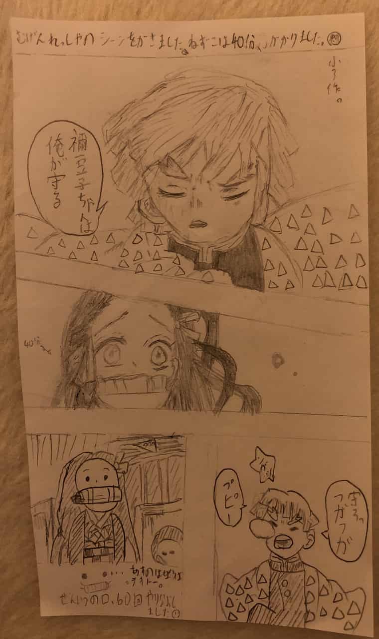 無限列車のワンシーン善逸と禰豆子ゆうみ 插畫art Street 無限列車のワンシーン善逸と禰豆子ゆうみ 插畫art Street