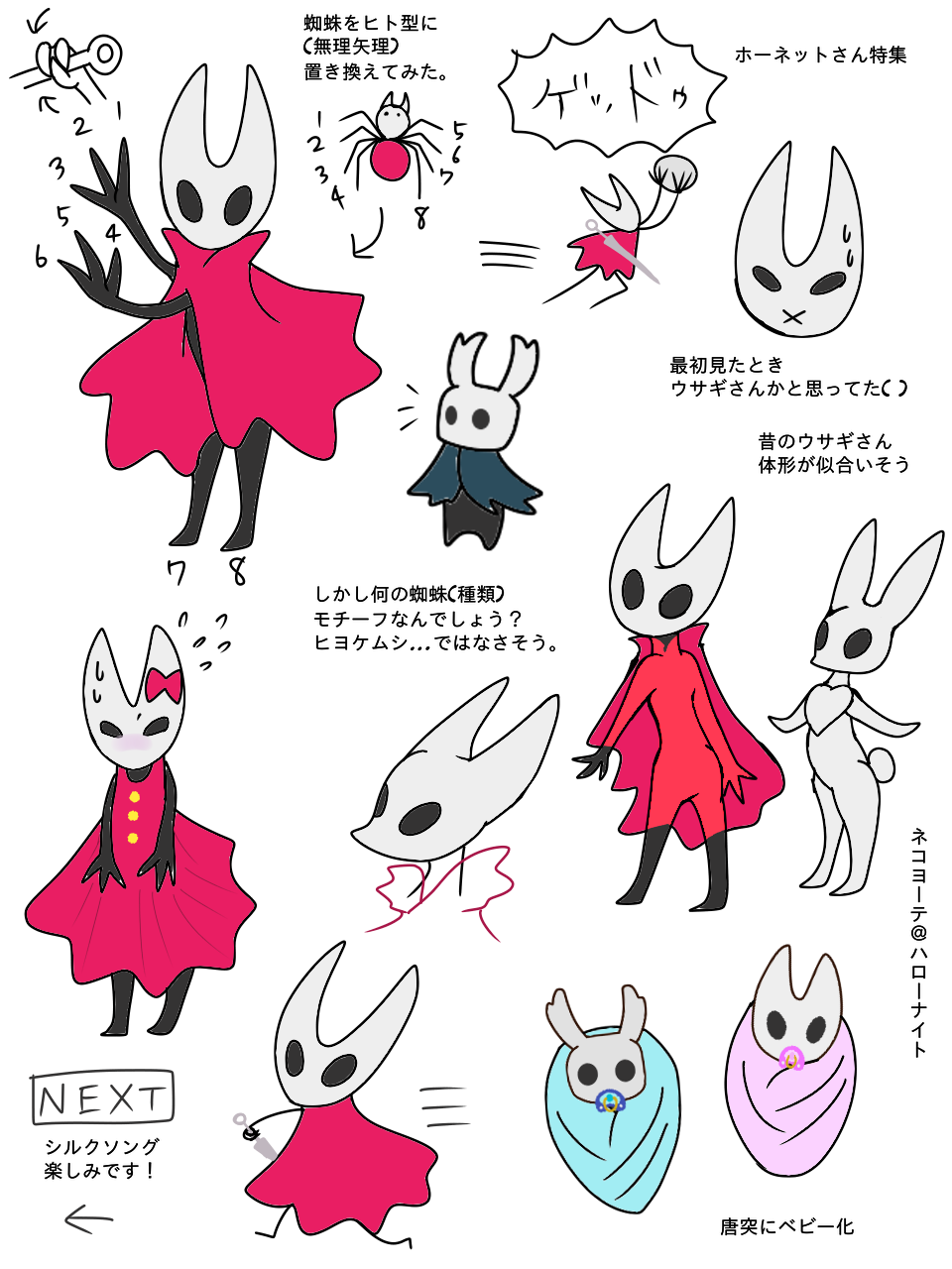 ホロウナイトとホーネットさん ネッコヨーテ 元イカちまき イラスト Art Street アートストリート