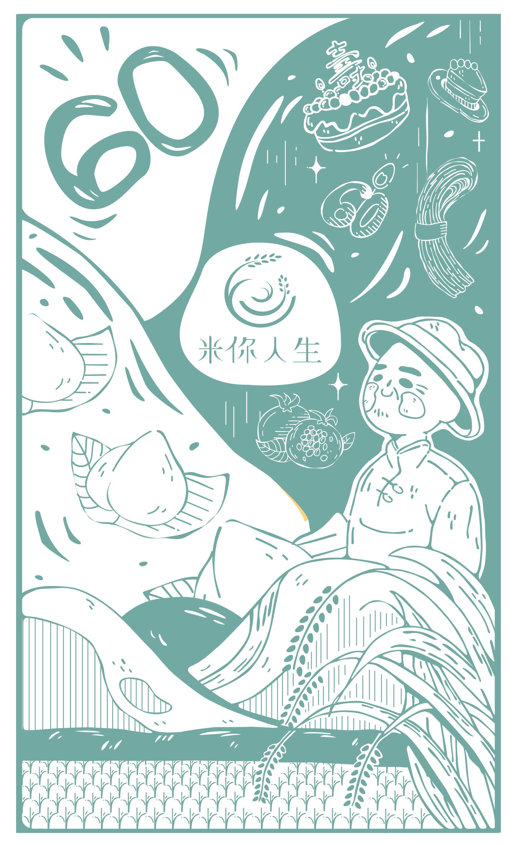 六十大壽 Ariel イラスト Art Street アートストリート