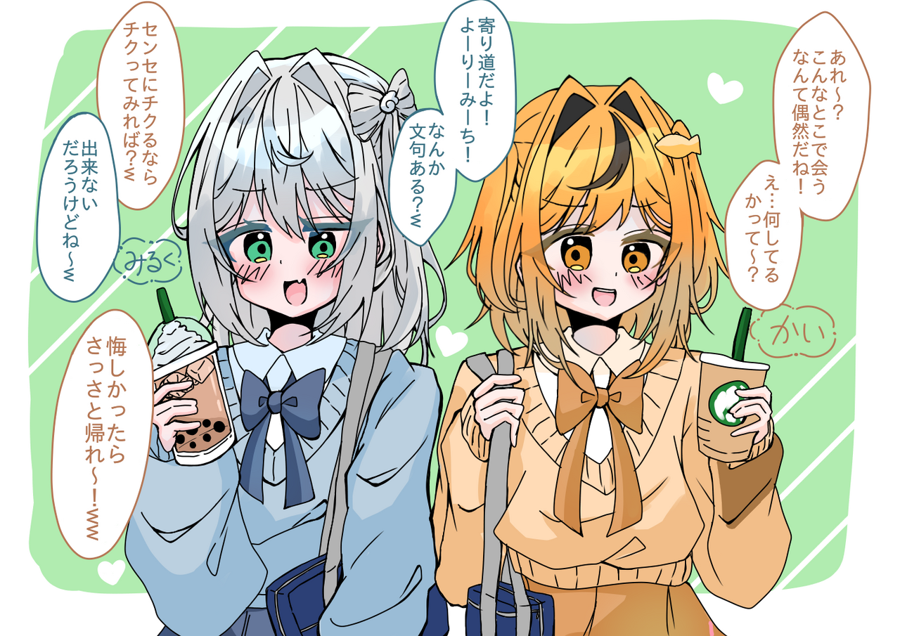 学パロ②！！　寄り道 Illust of 😎無能な桜美さん🥛🍒/🍵💫☯️ medibangpaint 学パロ 桜美みるく 魚黒橙