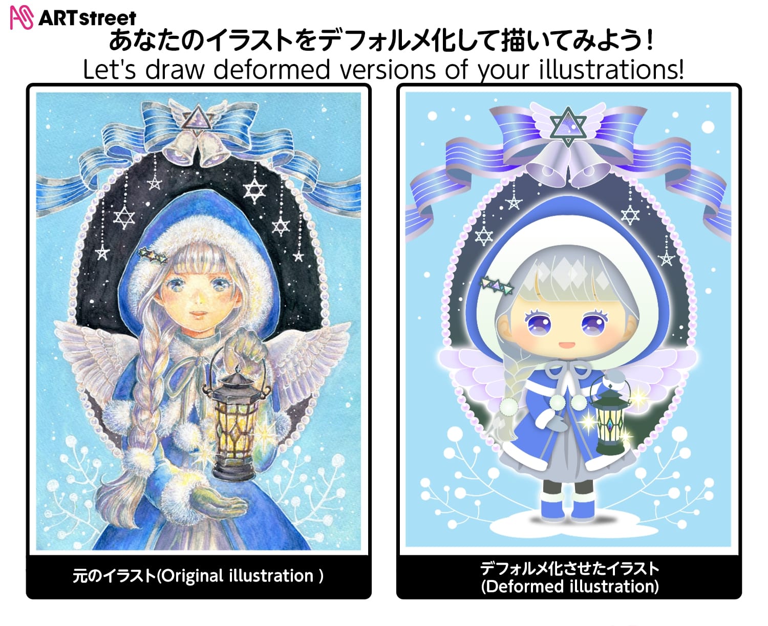 イラチャレ デフォルメ化 まろね Illustrations Art Street