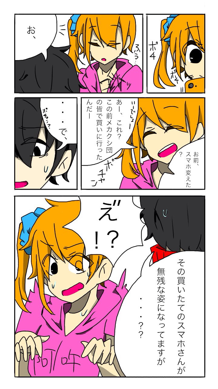 如月兄妹の日常 仮 リアス 插图art Street