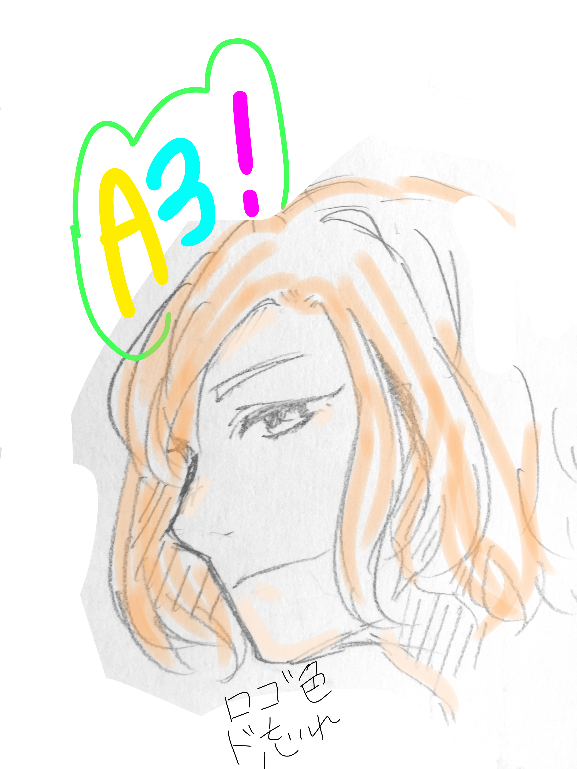 A3 摂津万里 びぴ イラスト Art Street アートストリート