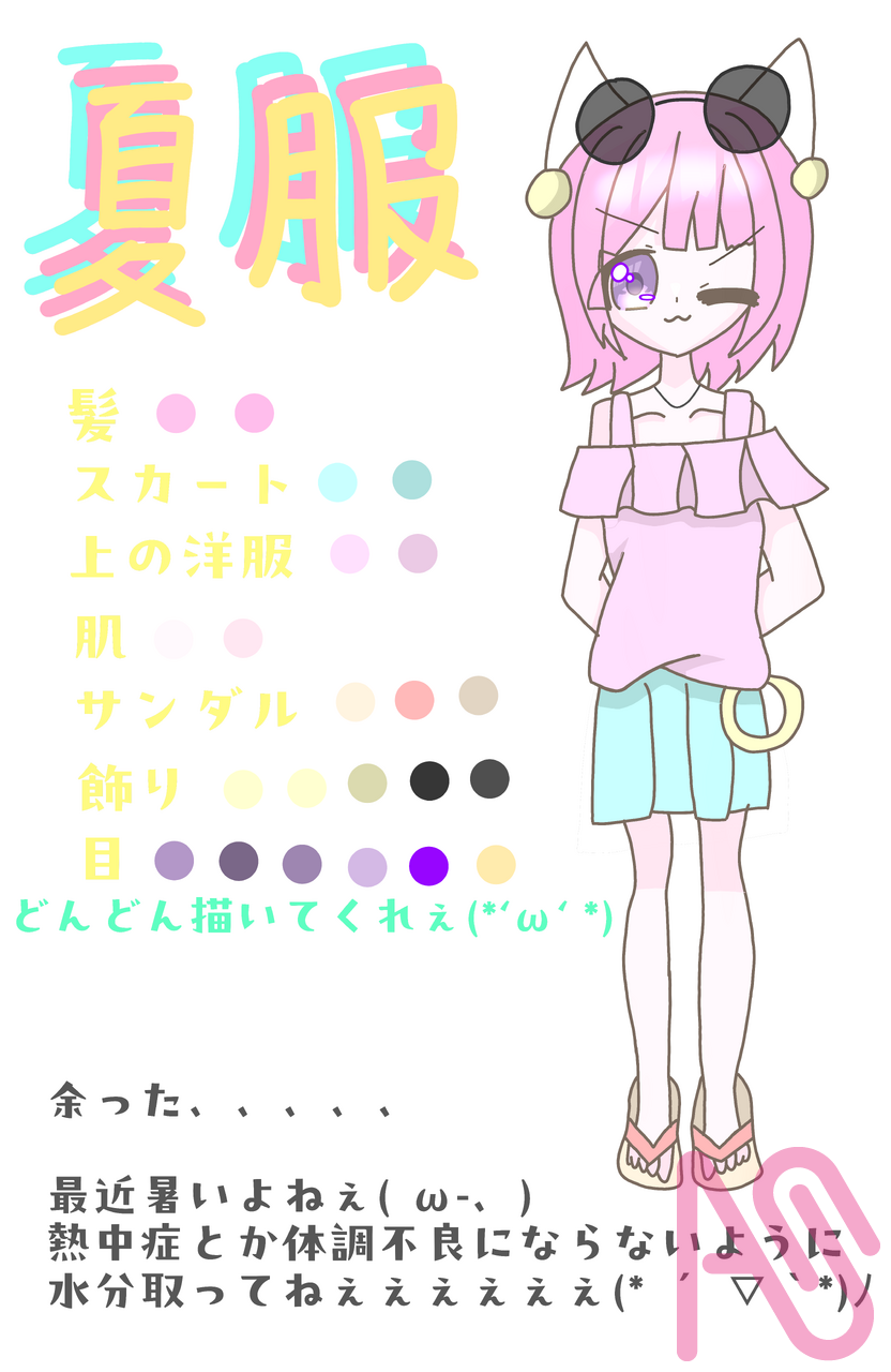 あまね。｜ART street