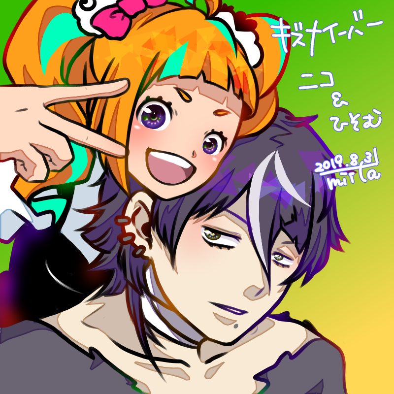 キズナイーバー ニコ ヒソム みぃ太 일러스트 Art Street 아트 스트리트 キズナイーバー ニコ ヒソム みぃ太 일러스트 Art Street 아트 스트리트