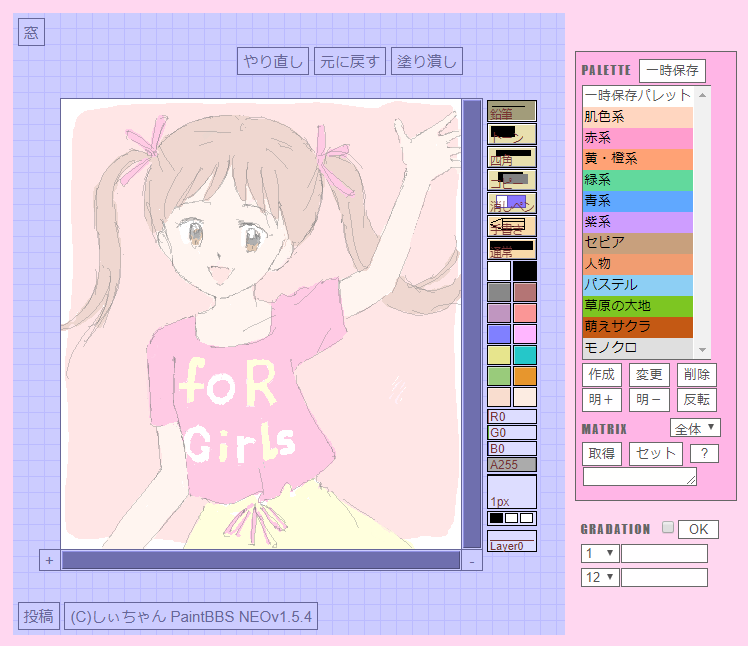 こどちゃ 倉田紗南 さとぴあ イラスト Art Street アートストリート