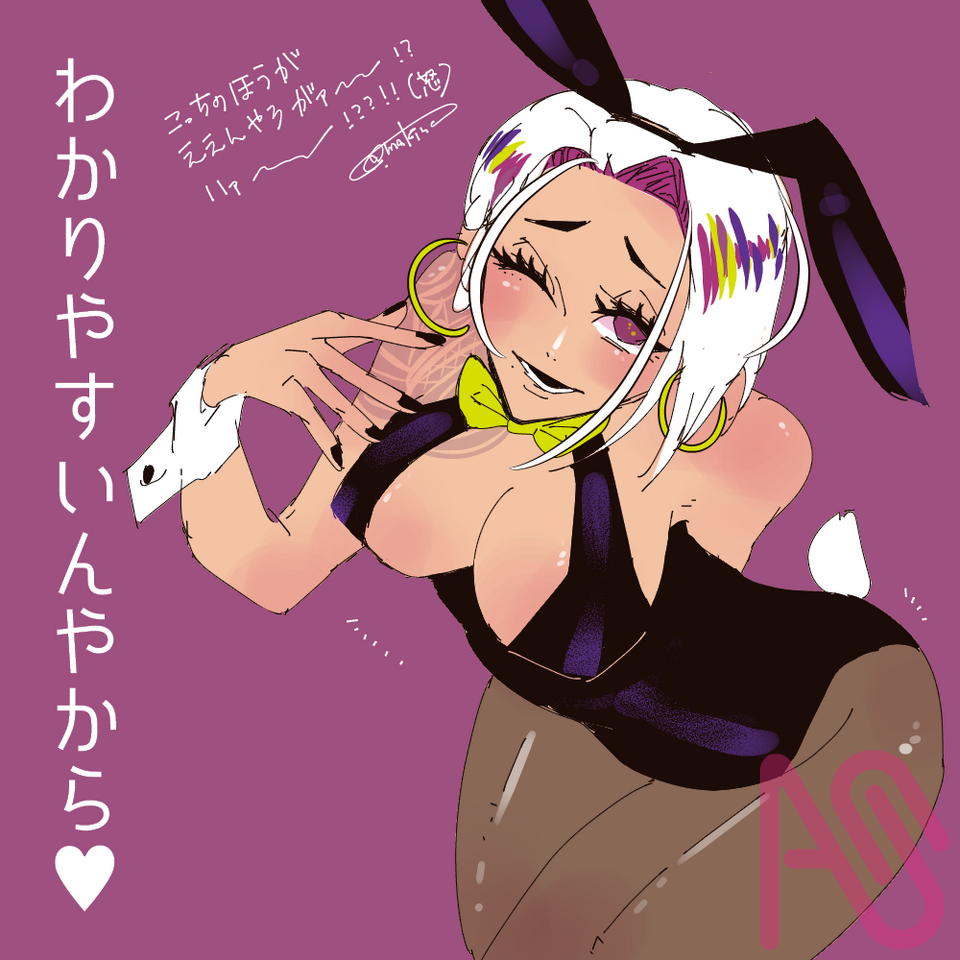 HS-S川バニー/3枚目女体化注意 Illust of makina. 男 女体化 bunnygirl バニーボーイ へびすも 雄ppiVSおppi 皆はどっち？？