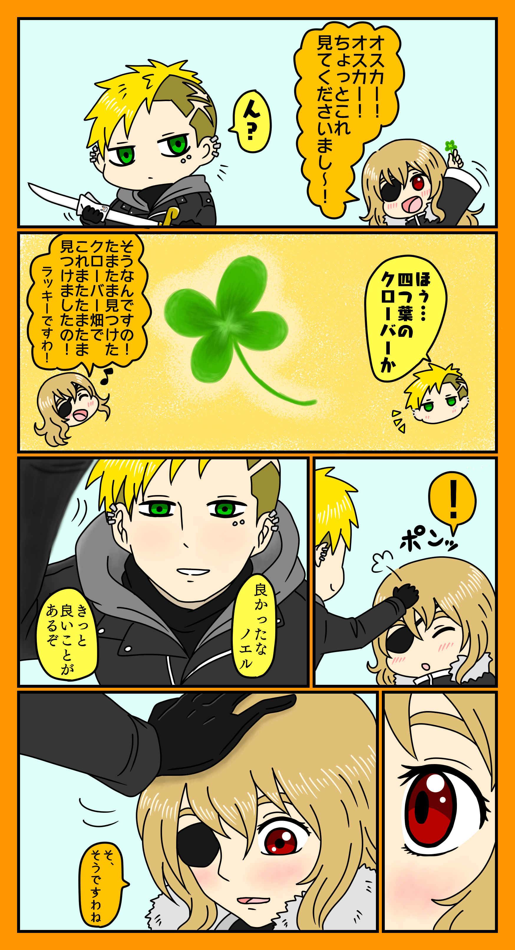 ｵｽﾉｴ すぶち イラスト Art Street アートストリート