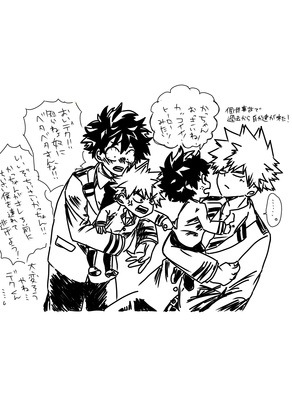 ヒロアカ 個性事故で過去の自分達が来た！ Bourbon(*´ー｀*) - Illustrations ART street