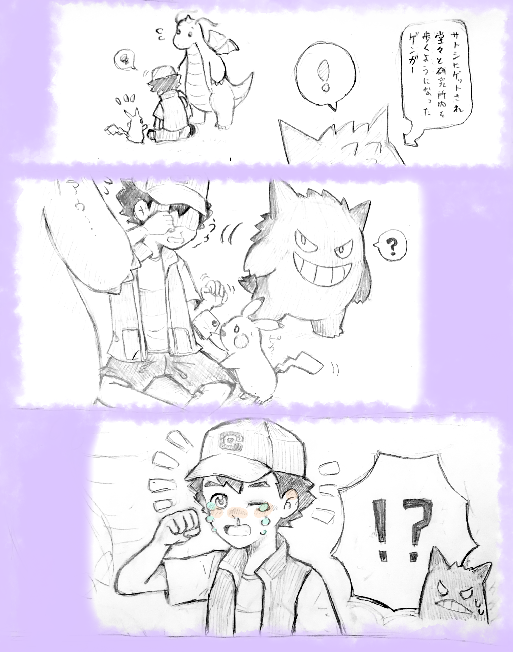 ふいうち に弱いゲンガー 吸収体 Illustrations Art Street