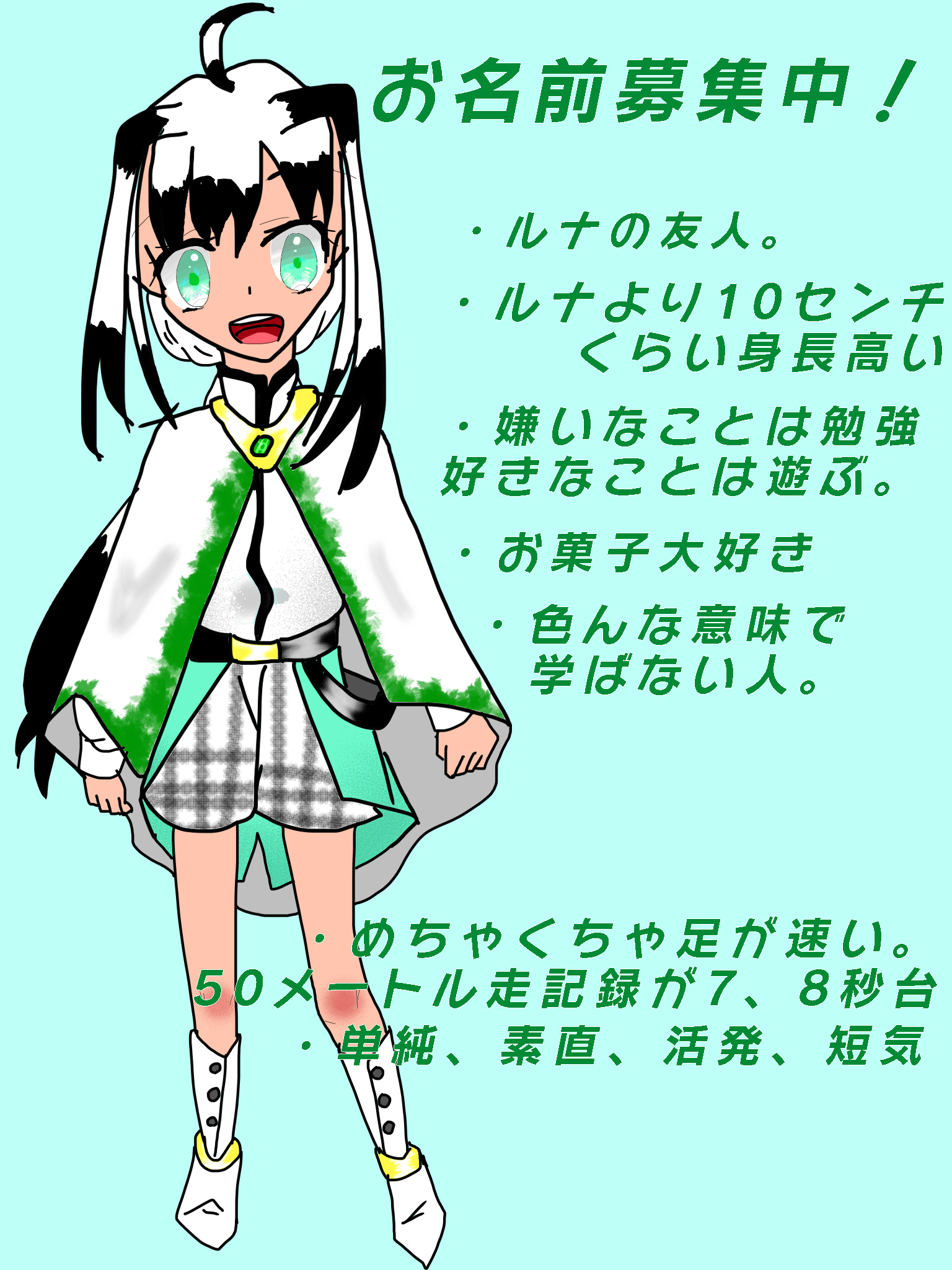 オリキャラ お名前募集 第二弾 快音すやあ 代選開催中 イラスト Art Street アートストリート