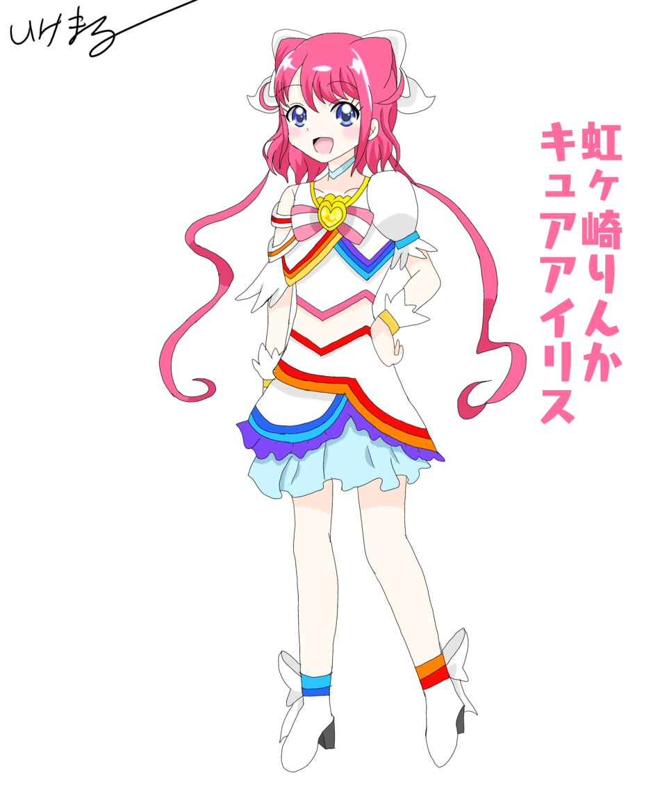 キュアアイリス いけまる イラスト Art Street アートストリート