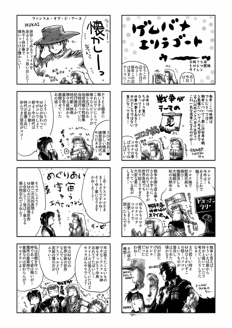 今年の夏は たぶりす Illustrations Art Street