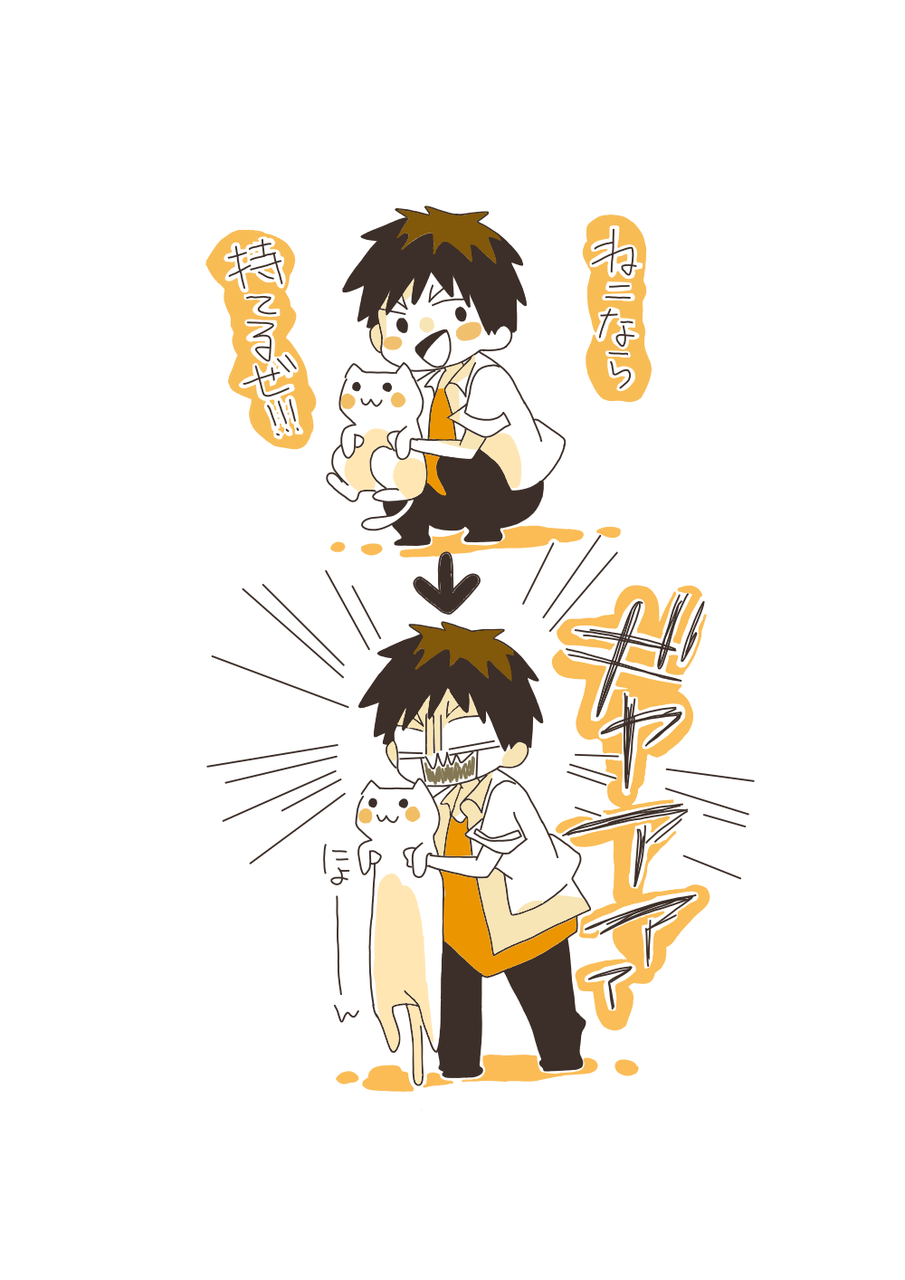 火神と猫ℕ𝔸𝕂𝔸𝕄𝕌ℝ𝔸 插图art Street