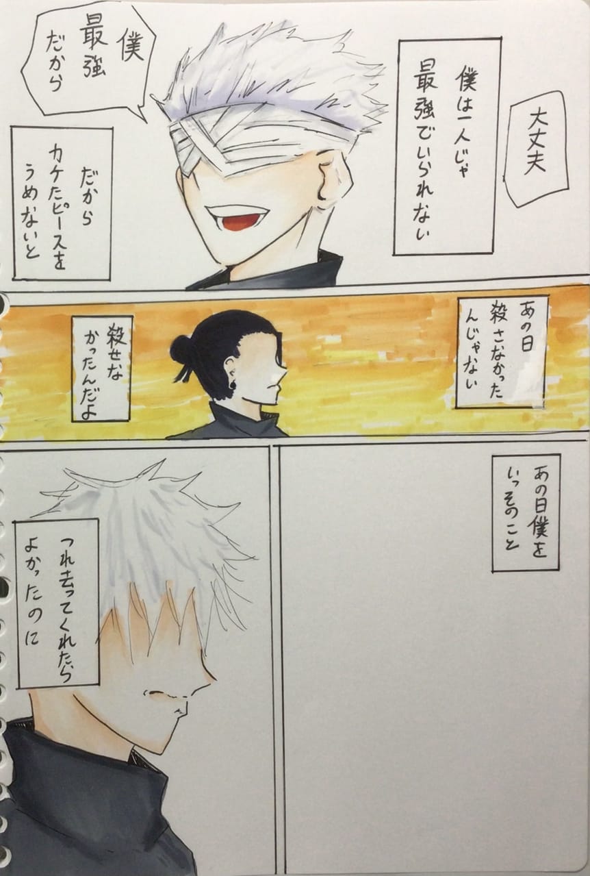 五条袈裟と一人称 御神酒蜜柑 オリキャラハロウィン祭り イラスト Art Street アートストリート