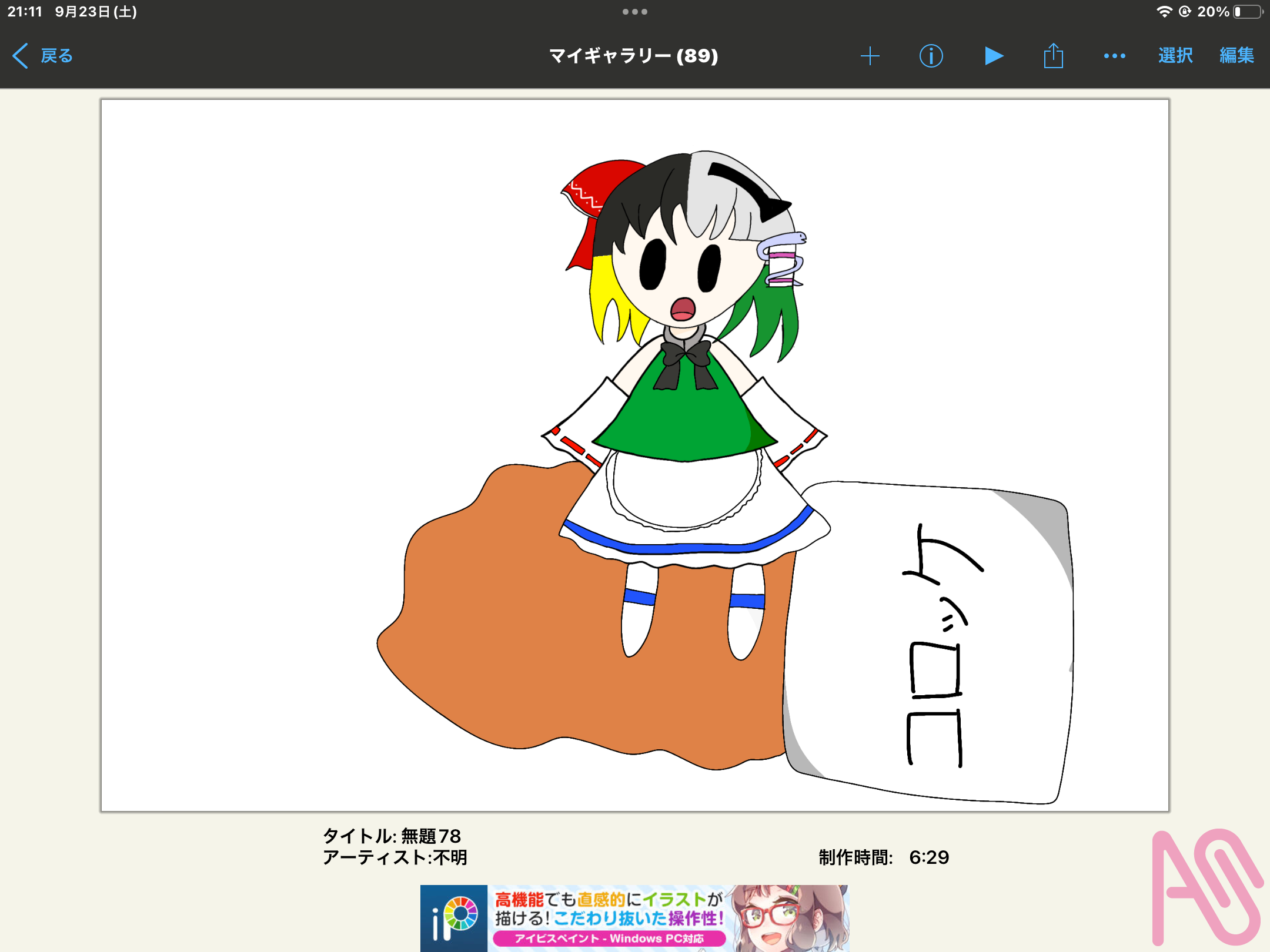 【みー☆ゆっくり作成中です★】 hqdefault.jpg