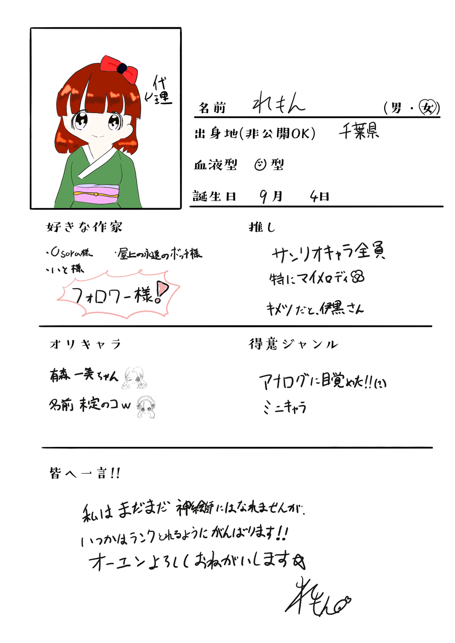 履歴書風 自己紹介テンプレート れもん Illustrations Art Street