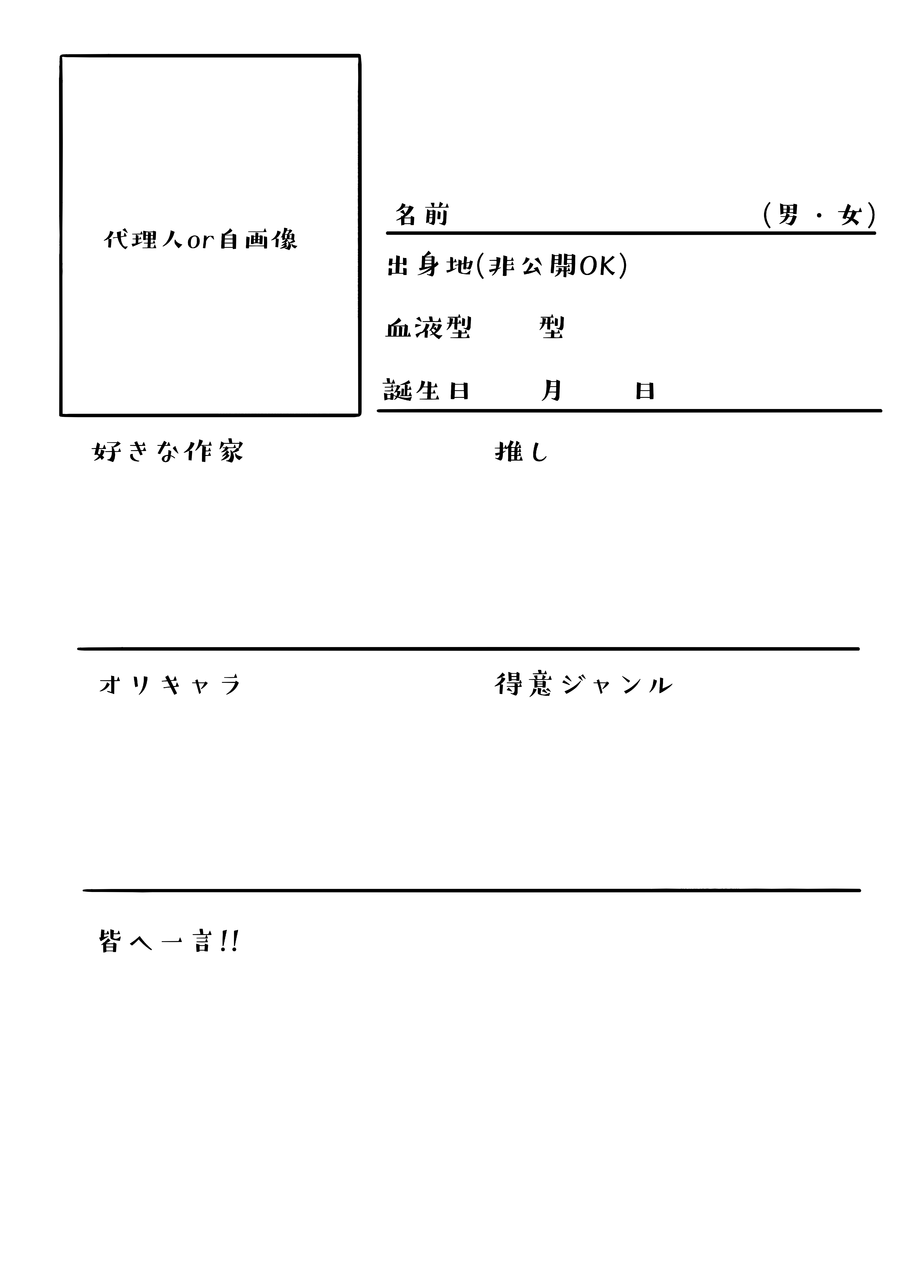履歴書風 自己紹介テンプレート 楠木れもん Illustrations Art Street