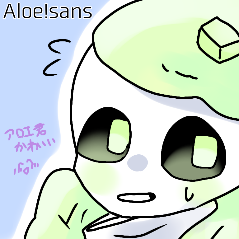 アロエ君まとめ やみゆがあろえ Illustrations Art Street アロエ君まとめ やみゆがあろえ Illustrations Art Street