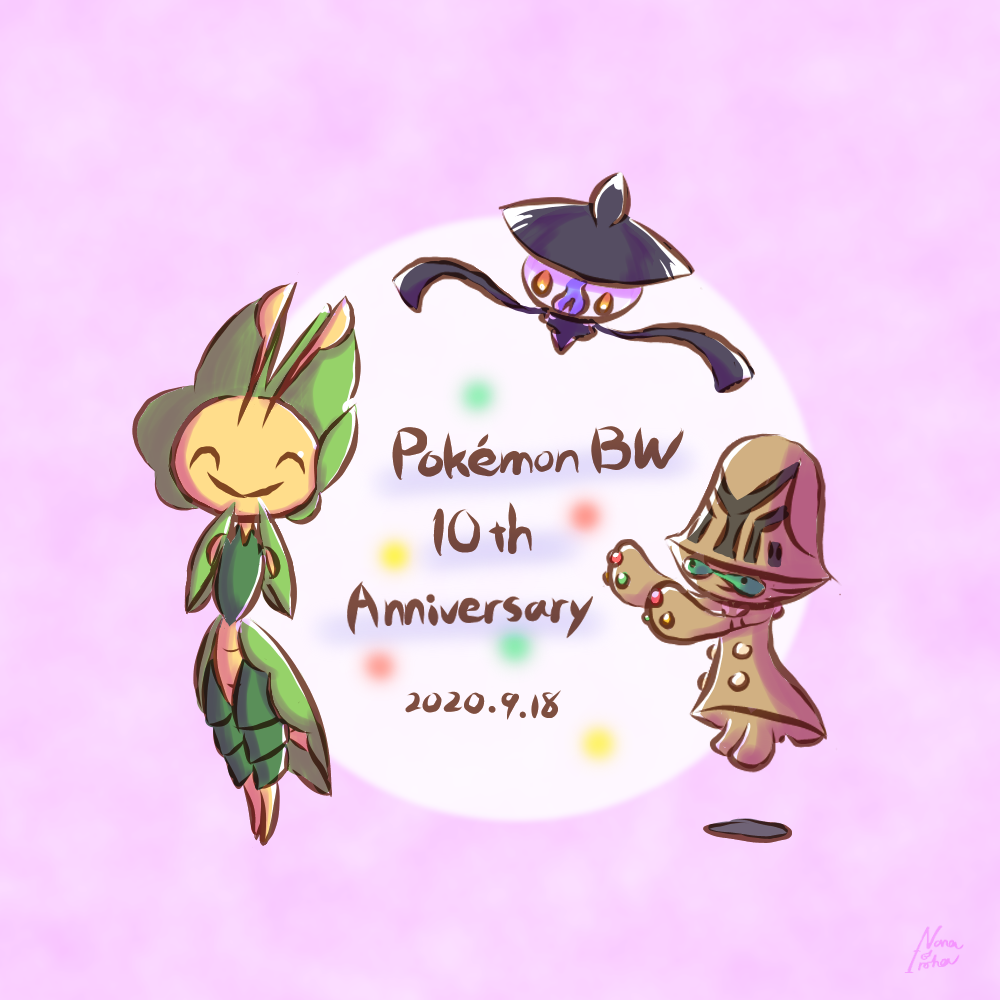 ポケモンbw10周年 なな いろは Illustrations Art Street