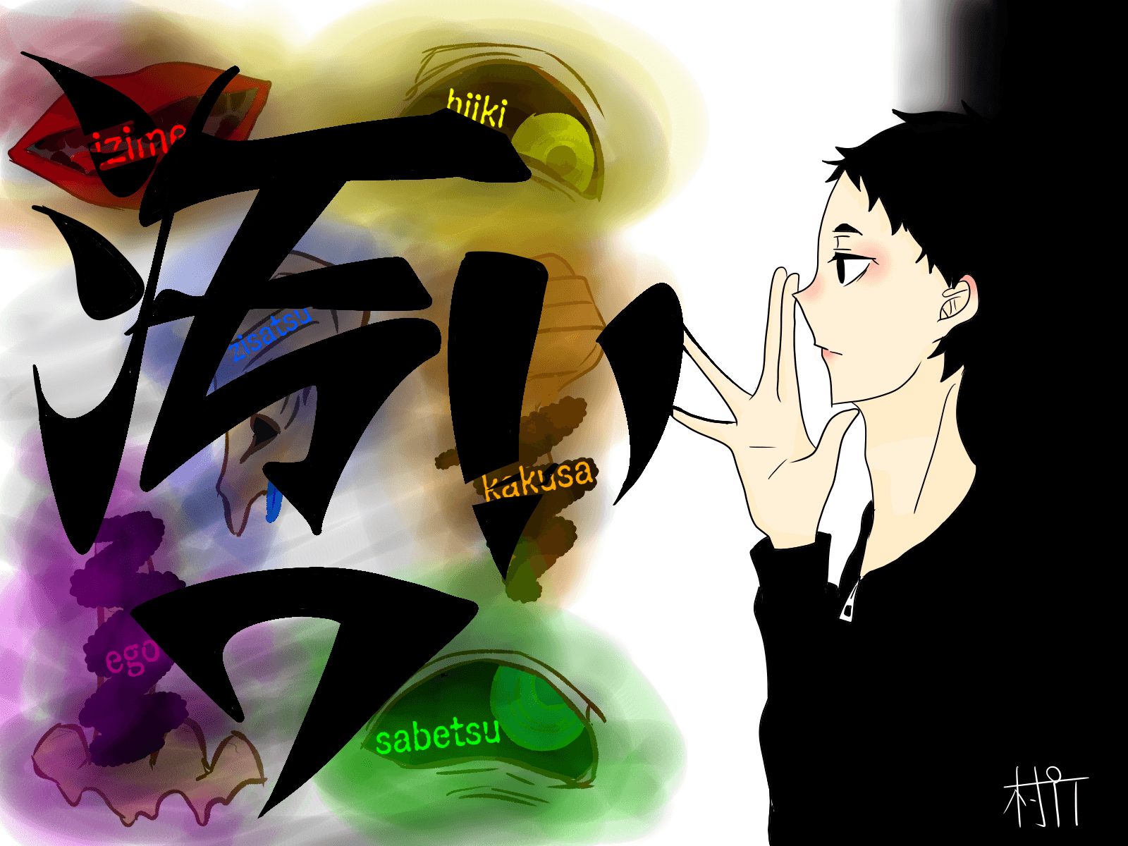 あかーし 村人t S Topic Art Street