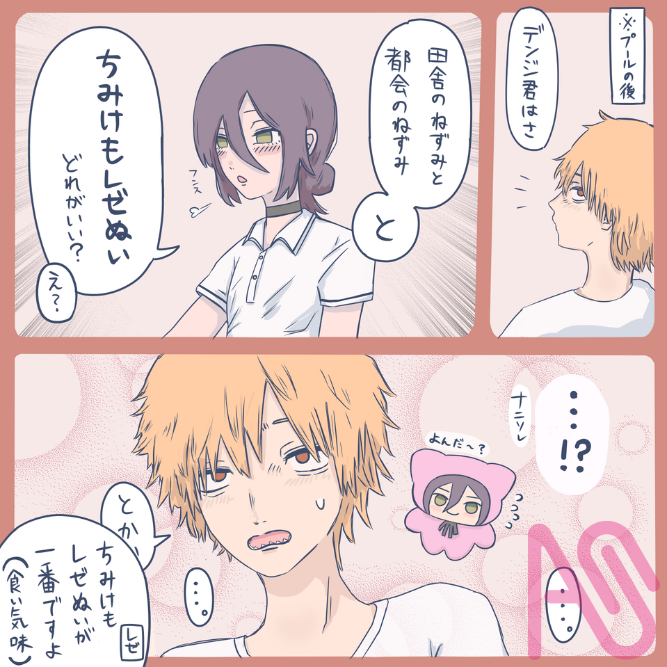 幻の3択目 ちみけもレゼぬい Illust of 横棒 デンジ kawaii ChainsawMan レゼ デンレゼ レゼぬい