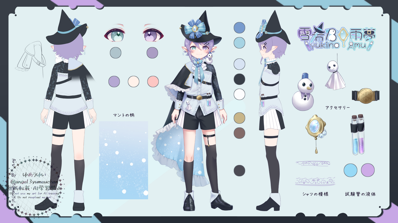 お仕事報告　雪希乃雨夢様　三面図、ロゴ Illust of 夢羽　結 illustration original elf boy 魔法使い commission characterdesign hat 透明感 virtual_YouTuber