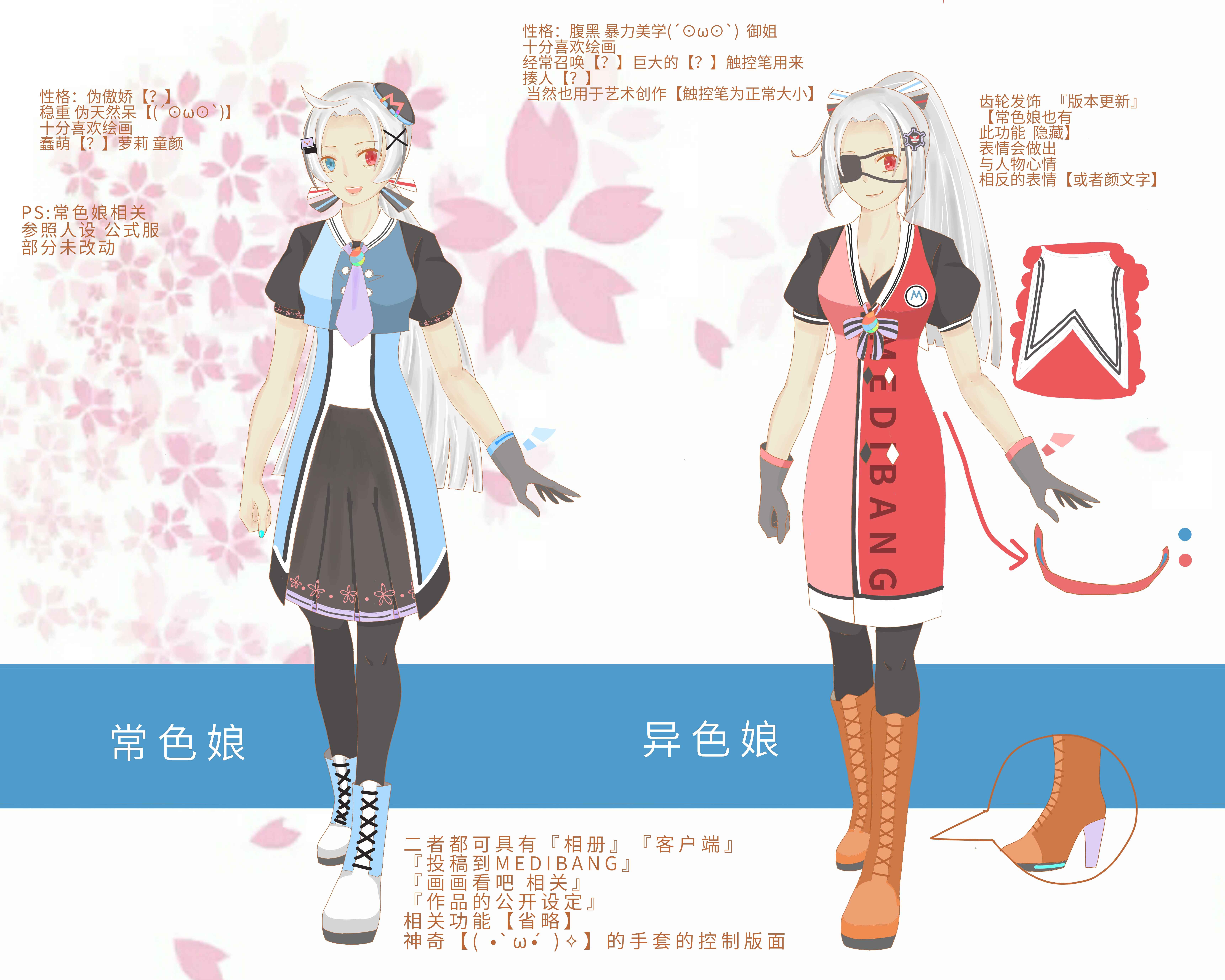 常色娘 异色娘禾页 插图art Street 常色娘 异色娘禾页 插图art Street