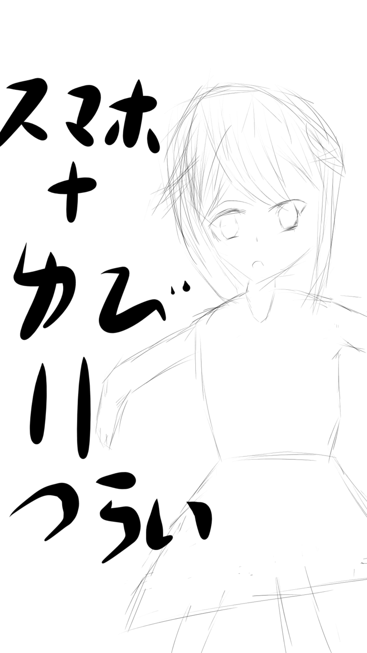 上手く描けない言い訳 ガラス板 イラスト Art Street アートストリート