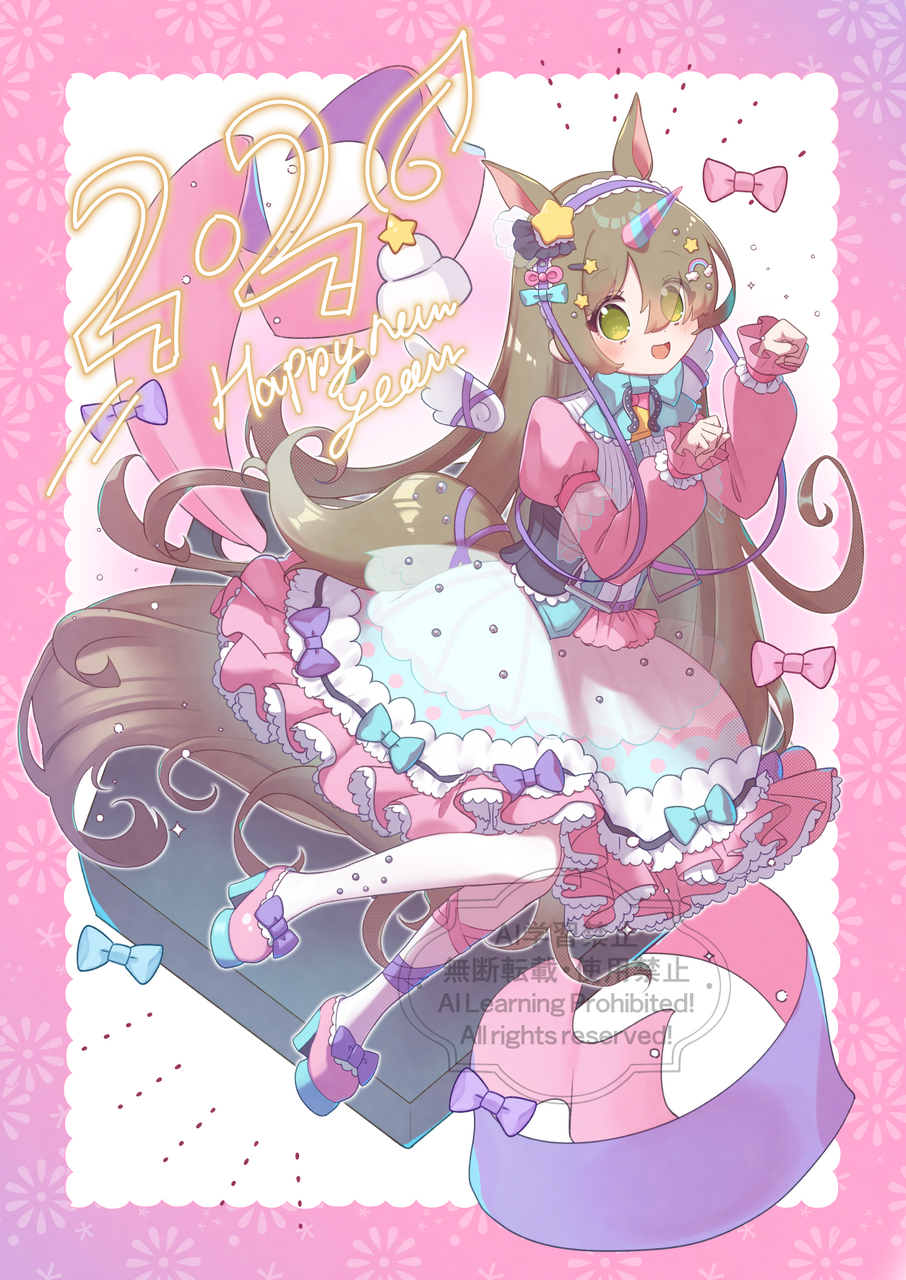 出遅れあけおめ！ Illust of 夢羽　結 girl illustration original oc kawaii animal_ears colorful お正月 longhair 透明感