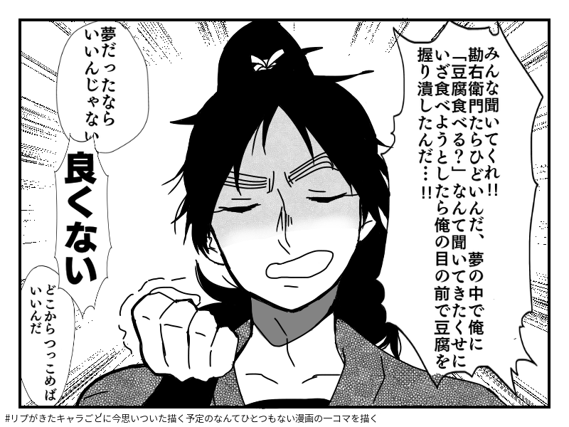 リプ来たキャラごとに漫画の一コマ描く 一居ねこ イラスト Art Street アートストリート