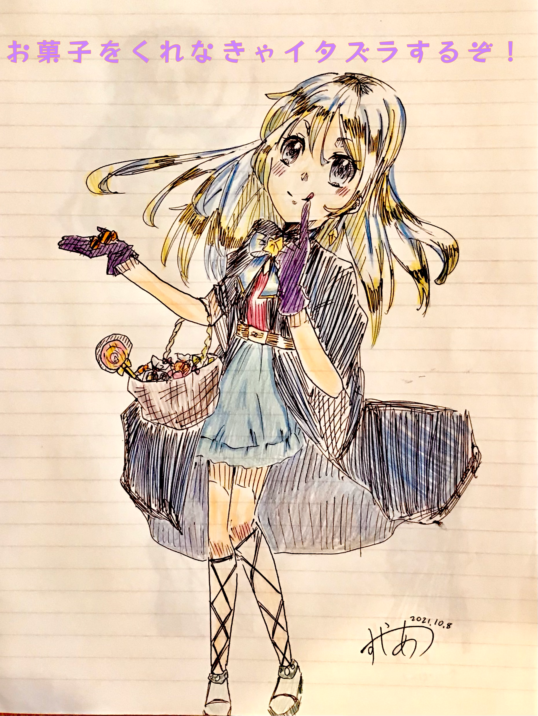 お菓子をくれなきゃイタズラするぞ 快音すやあ 代選開催中 Illustrations Art Street