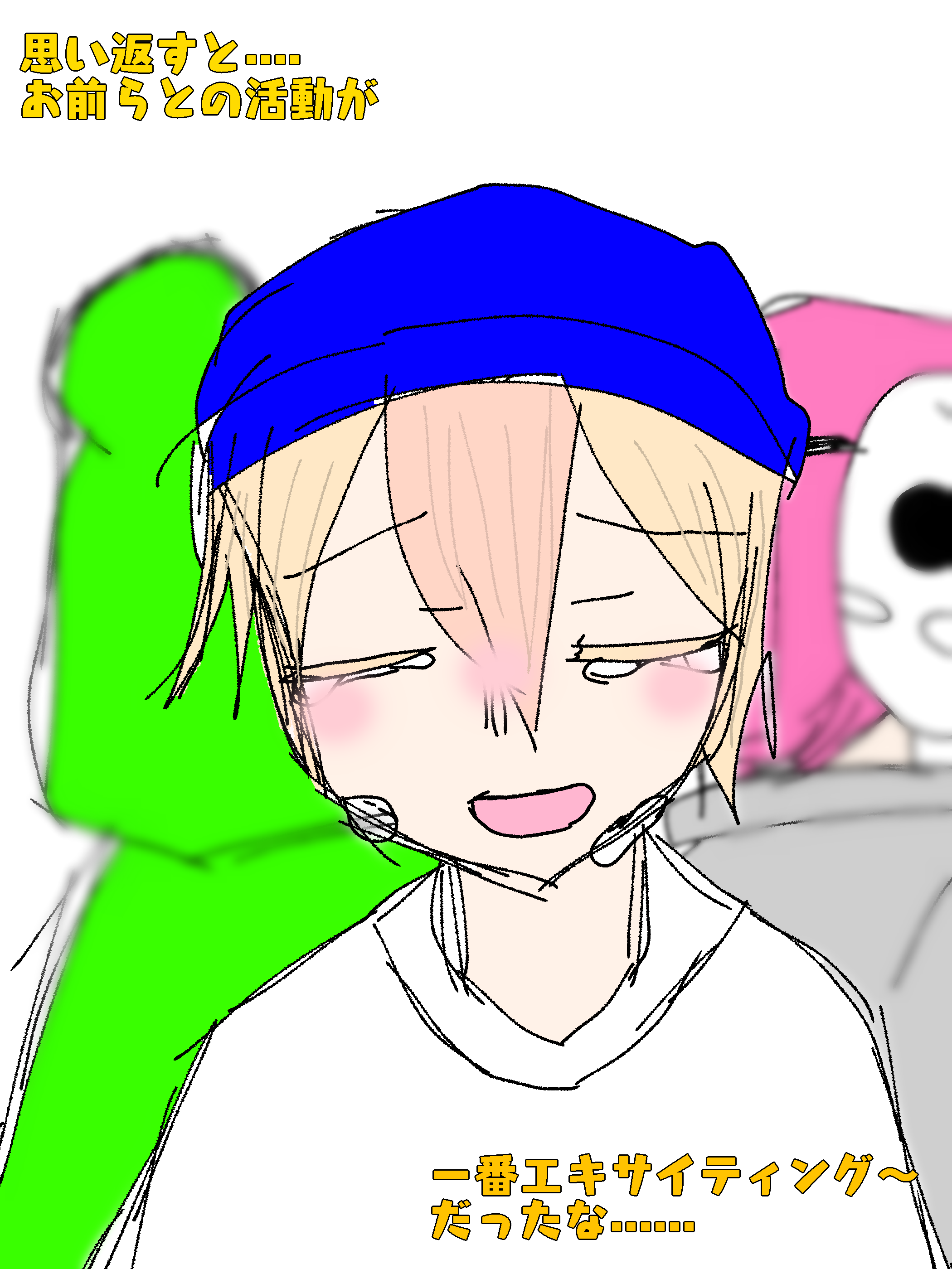 思い返すと お前らとの活動が一番エキサイティング だったな チョコって美味しいよね Illustrations Art Street