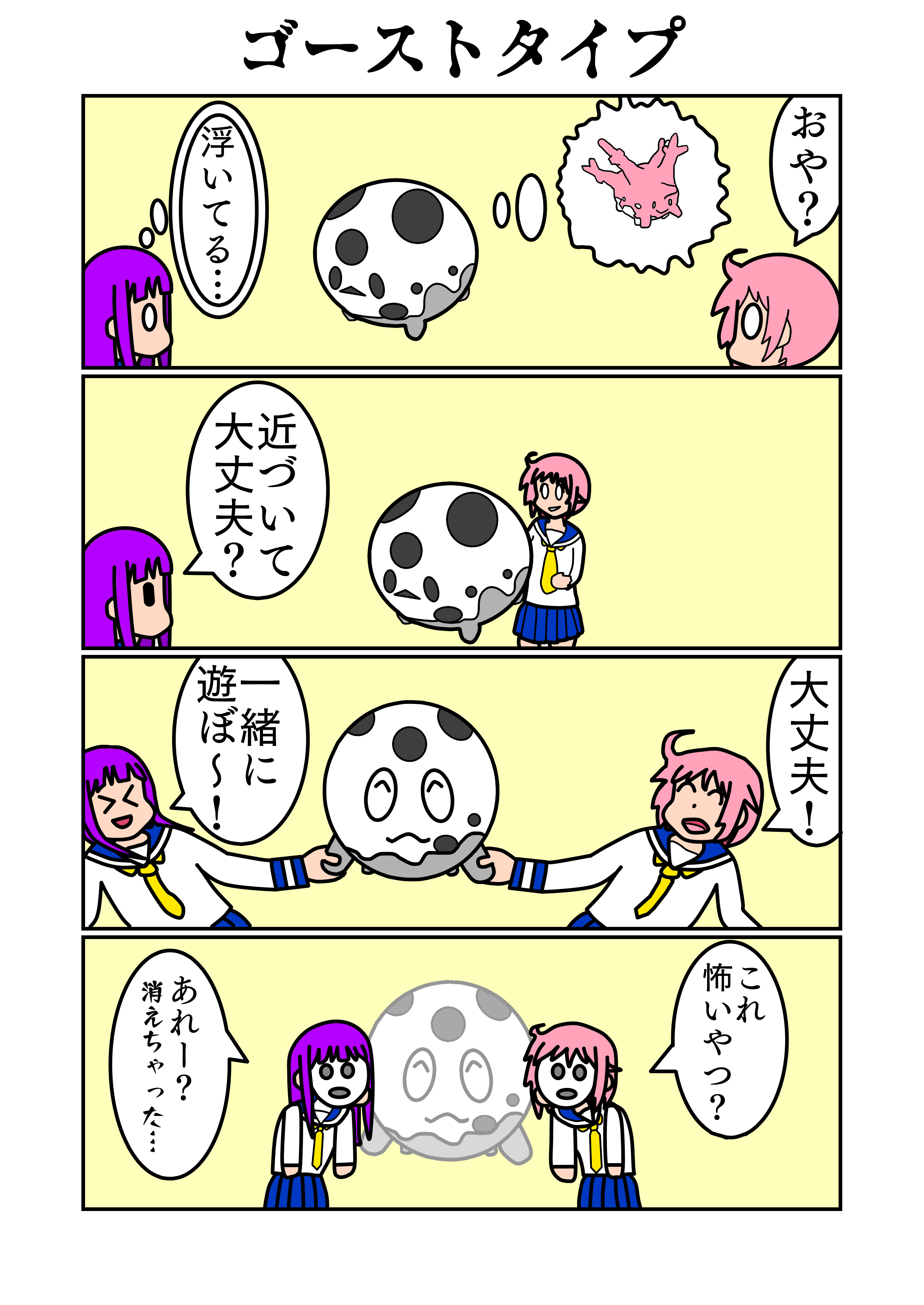 サニーゴ ガラル とゆゆ式 Kitune イラスト Art Street アートストリート サニーゴ ガラル とゆゆ式 Kitune イラスト Art Street アートストリート