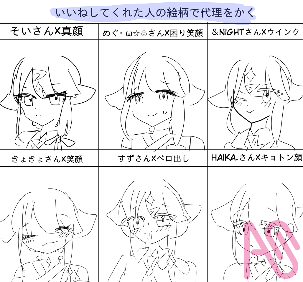 いいねしてくれた人の絵柄で書く Illust of 冬華はる cute oc 代理 他の人の絵柄