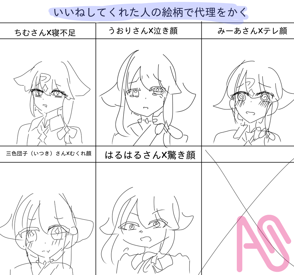 いいねしてくれた人の絵柄で書く Illust of 冬華はる cute oc 代理 他の人の絵柄