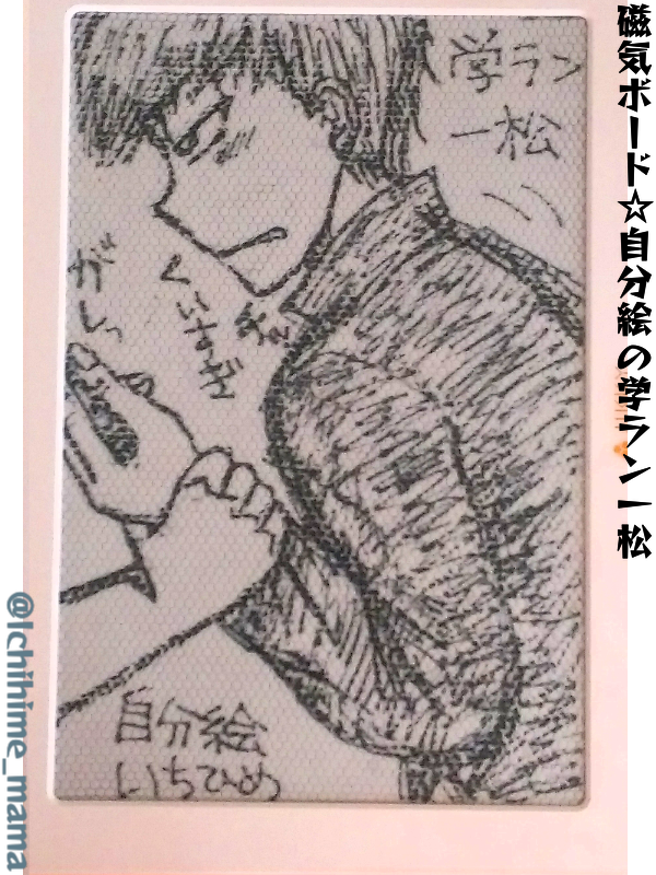 学ランの一松 自分絵 みくりぃあ Illustrations Art Street