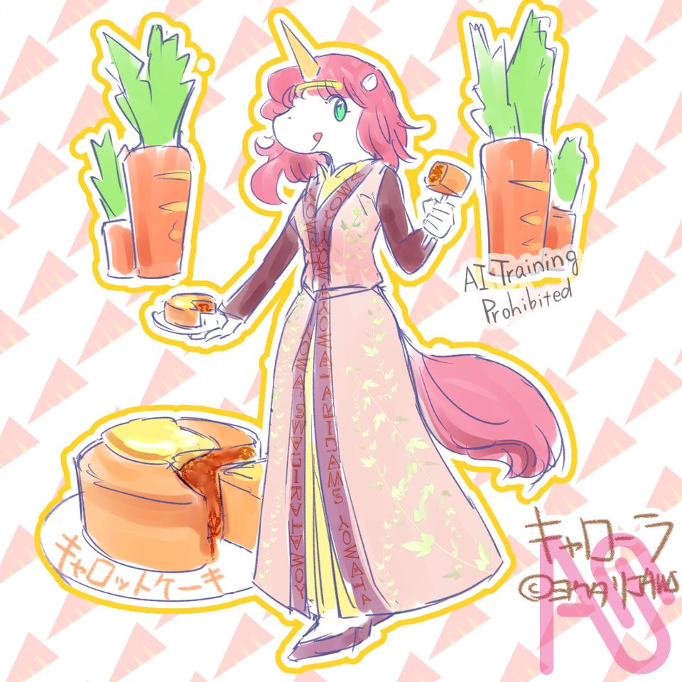 『キャロットケーキとキャローラ姫』 Illust of ヨワタリJAWS oc 干支 午年 午年イラスト