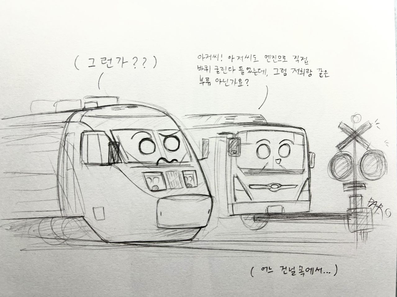 새마을호 PP (DHC디젤동차) Illust of PARO 손그림